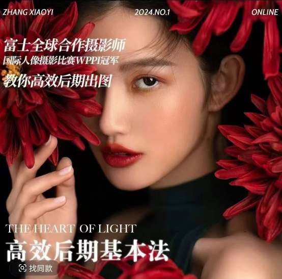 高效后期基本法，高效基础课程 进阶商业课程，教你高效后期出图宝哥轻创业_网络项目库_分享创业资讯_最新免费网络项目资源宝哥网创资源项目库