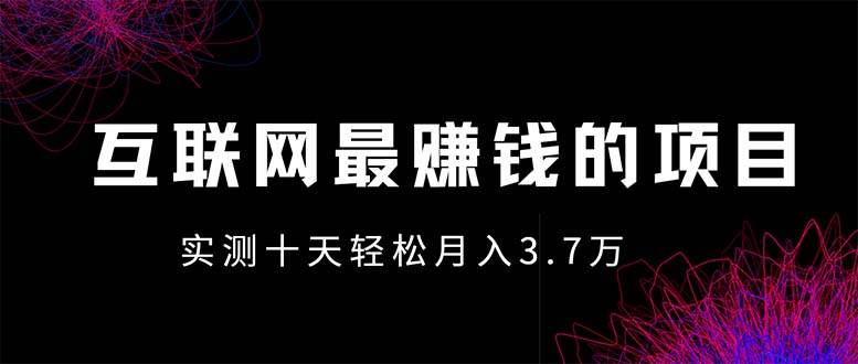 年前风口最大化，长久可以做！宝哥轻创业_网络项目库_分享创业资讯_最新免费网络项目资源宝哥网创资源项目库