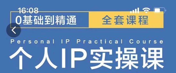 操盘手思维、个人IP、MCN孵化打造千万粉丝IP的运营方法论宝哥轻创业_网络项目库_分享创业资讯_最新免费网络项目资源宝哥网创资源项目库