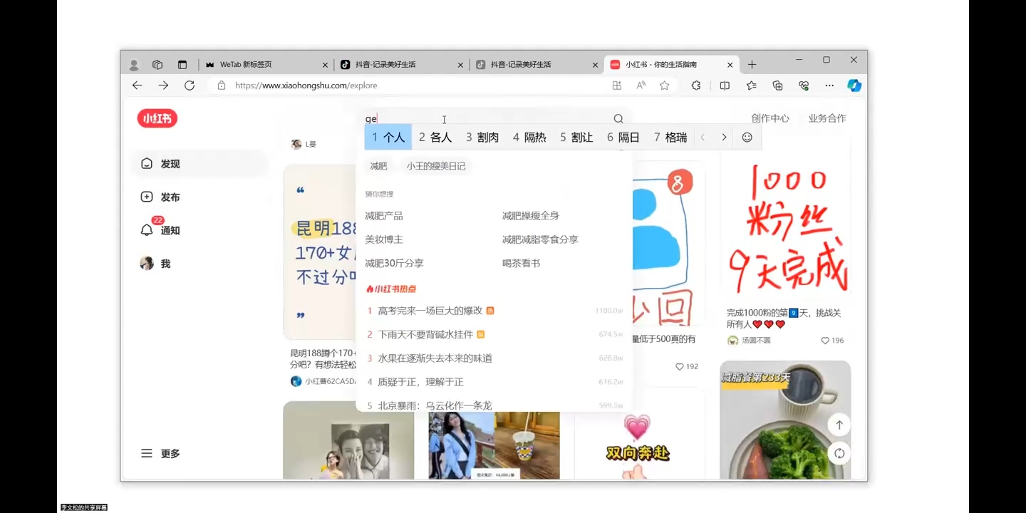 全域运营操盘(抖音 私域 小红书)宝哥轻创业_网络项目库_分享创业资讯_最新免费网络项目资源宝哥网创资源项目库