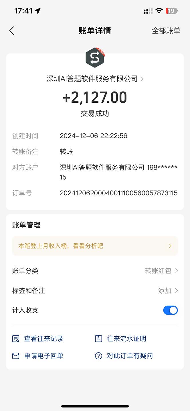 图片[1]宝哥轻创业_网络项目库_分享创业资讯_最新免费网络项目资源刷刷题Ai全自动运行，每天半小时轻松搞几张，管道收益轻松日入1000宝哥轻创业_网络项目库_分享创业资讯_最新免费网络项目资源宝哥网创资源项目库