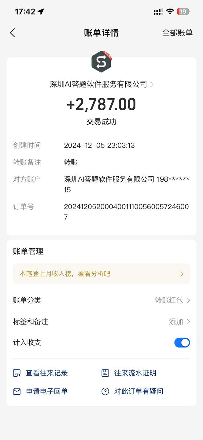 图片[2]宝哥轻创业_网络项目库_分享创业资讯_最新免费网络项目资源刷刷题Ai全自动运行，每天半小时轻松搞几张，管道收益轻松日入1000宝哥轻创业_网络项目库_分享创业资讯_最新免费网络项目资源宝哥网创资源项目库