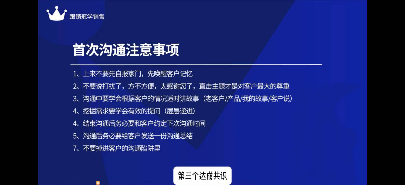 悟哥·2024能落地的销售实战课宝哥轻创业_网络项目库_分享创业资讯_最新免费网络项目资源宝哥网创资源项目库