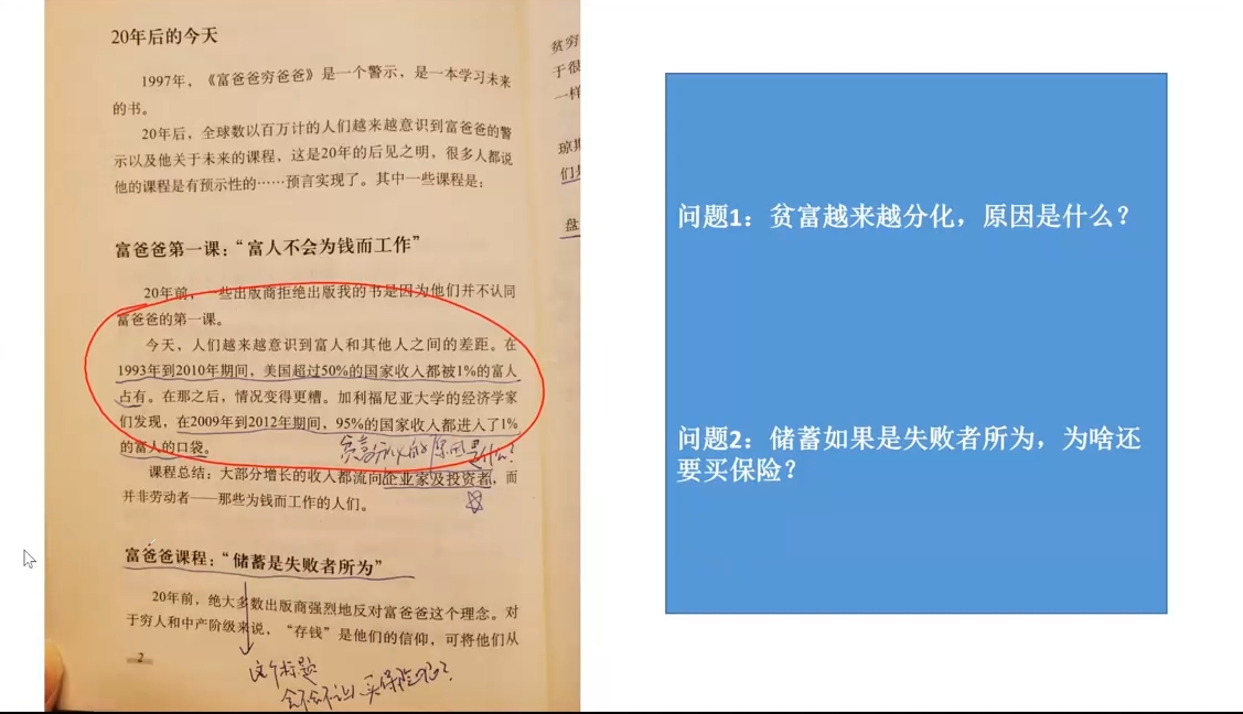 苏Sir·财商深度读书(更新12月)宝哥轻创业_网络项目库_分享创业资讯_最新免费网络项目资源宝哥网创资源项目库