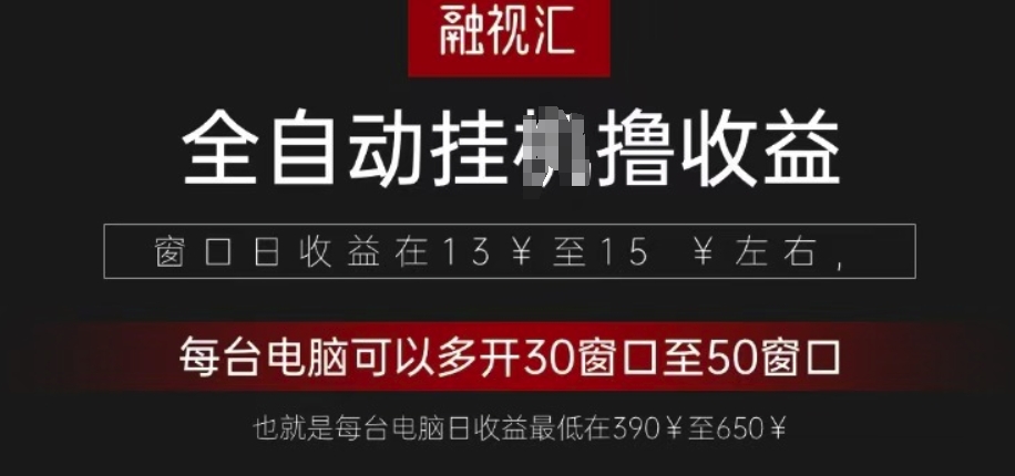 全网独家，全自动观影看广告撸收益项目宝哥轻创业_网络项目库_分享创业资讯_最新免费网络项目资源宝哥网创资源项目库