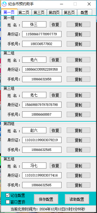 全网首发25年蛇年纪念币预约助手宝哥轻创业_网络项目库_分享创业资讯_最新免费网络项目资源宝哥网创资源项目库