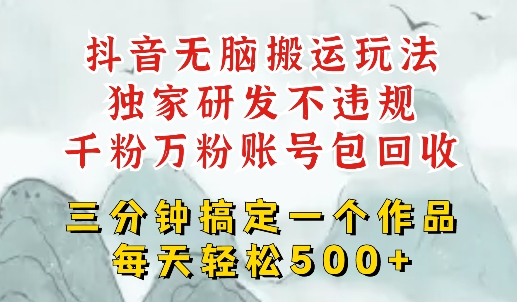 最新DY搬运短剧，独创顶级玩法，三分钟一条作品，可过dou ，每天轻松搞个几张宝哥轻创业_网络项目库_分享创业资讯_最新免费网络项目资源宝哥网创资源项目库