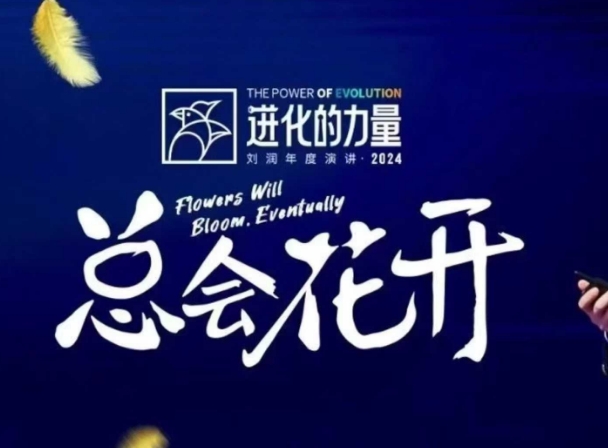 进化的力量，推荐每位圈友观看的4小时的商业洞见宝哥轻创业_网络项目库_分享创业资讯_最新免费网络项目资源宝哥网创资源项目库