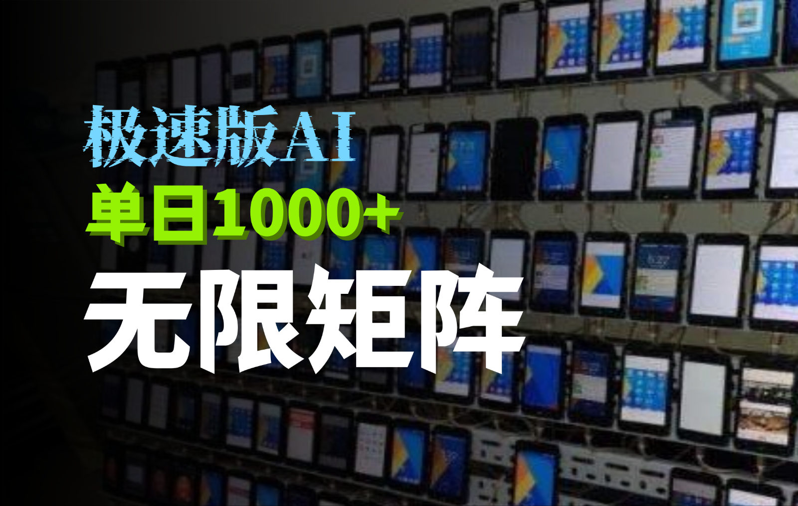 抖音快手极速版掘金项目，轻松实现暴力变现，单日1000宝哥轻创业_网络项目库_分享创业资讯_最新网创免费网络项目资源宝哥网创资源项目库