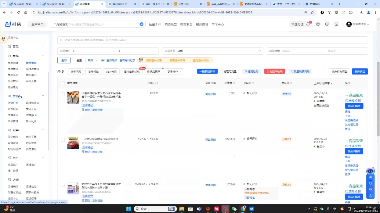 芒禄电商·抖店正规玩法4.0(更新12月)宝哥轻创业_网络项目库_分享创业资讯_最新网创免费网络项目资源宝哥网创资源项目库