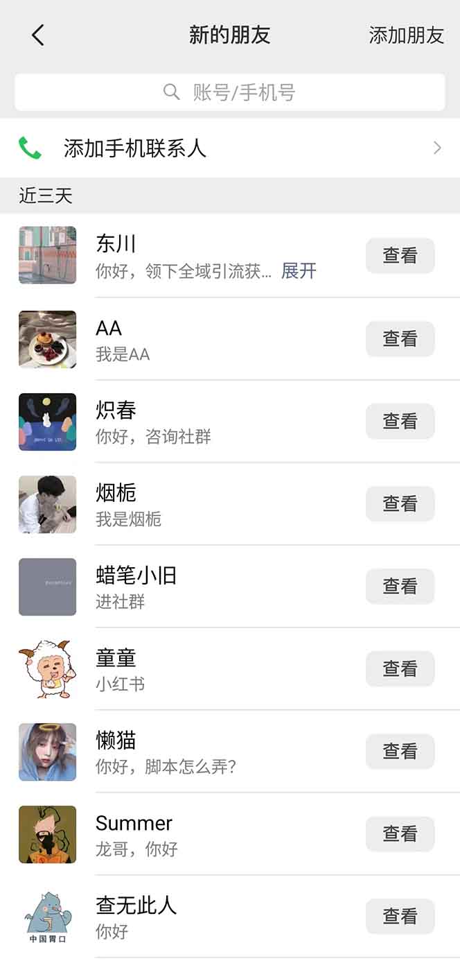 图片[2]宝哥轻创业_网络项目库_分享创业资讯_最新网创免费网络项目资源抖音小红书视频号全品类自动化引流获客，每日精准引流目标粉丝200宝哥轻创业_网络项目库_分享创业资讯_最新网创免费网络项目资源宝哥网创资源项目库