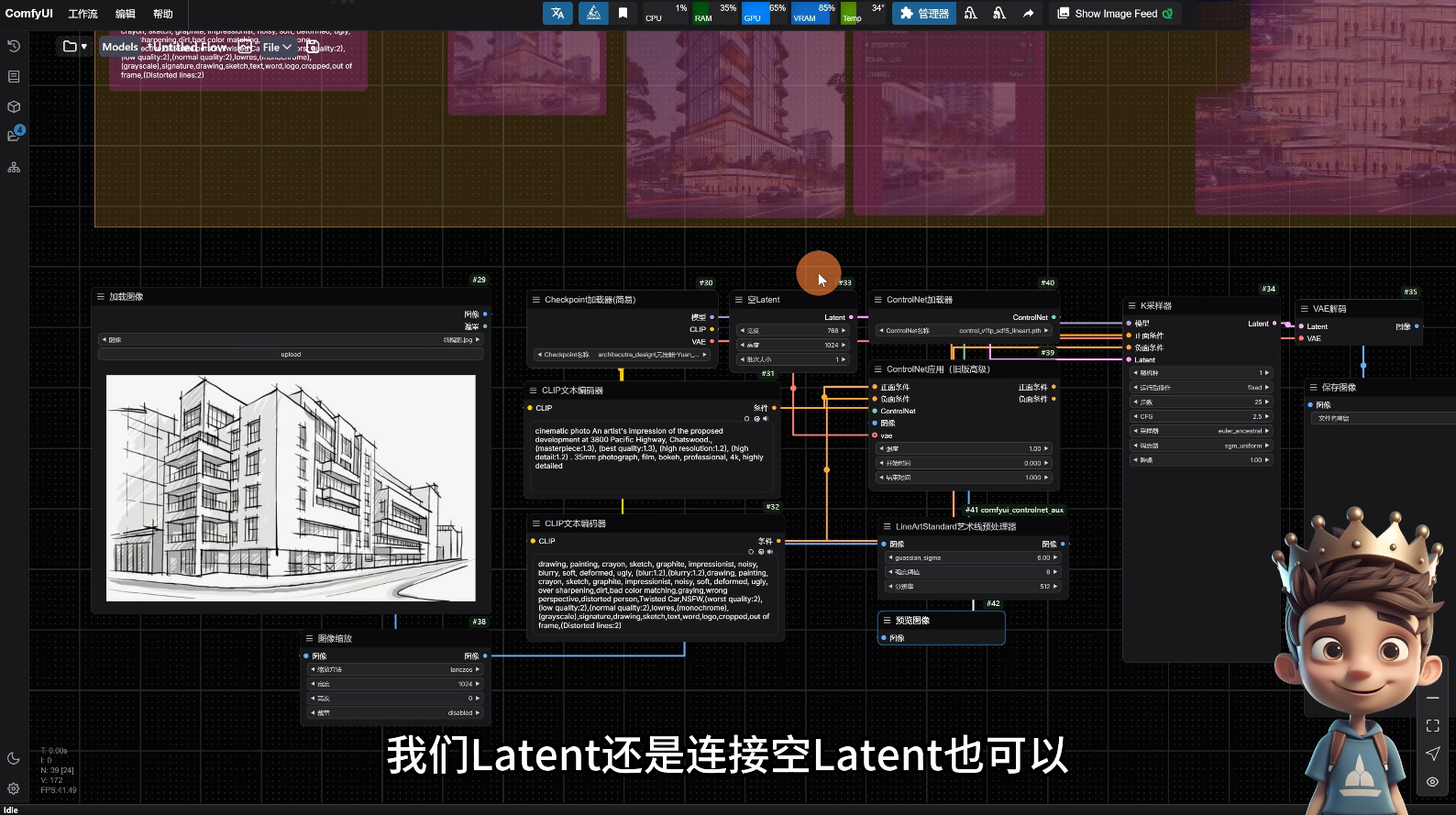 AI小王子·ComfyUI AI系统课【共1.7TB】宝哥轻创业_网络项目库_分享创业资讯_最新免费网络项目资源宝哥网创资源项目库