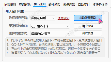 抢票助手，无需加速助力，可批量抢票。宝哥轻创业_网络项目库_分享创业资讯_最新网创免费网络项目资源宝哥网创资源项目库