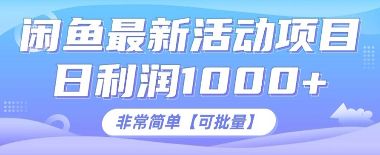 闲鱼最新打印机玩法，日利润1K ，非常简单可复制宝哥轻创业_网络项目库_分享创业资讯_最新网创免费网络项目资源宝哥网创资源项目库