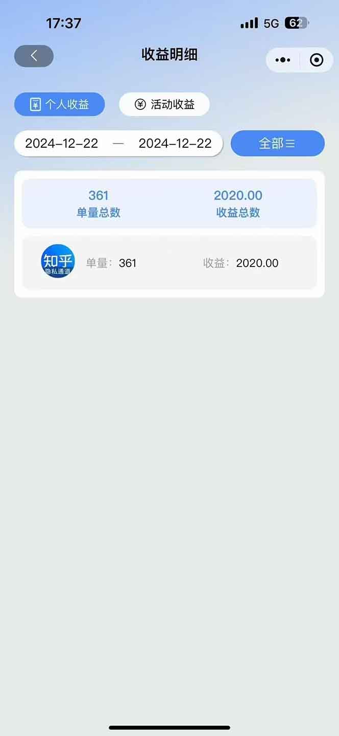 图片[3]宝哥轻创业_网络项目库_分享创业资讯_最新网创免费网络项目资源2025知乎拉新无限做单玩法，3分钟一单，日入1000 简单无难度宝哥轻创业_网络项目库_分享创业资讯_最新网创免费网络项目资源宝哥网创资源项目库