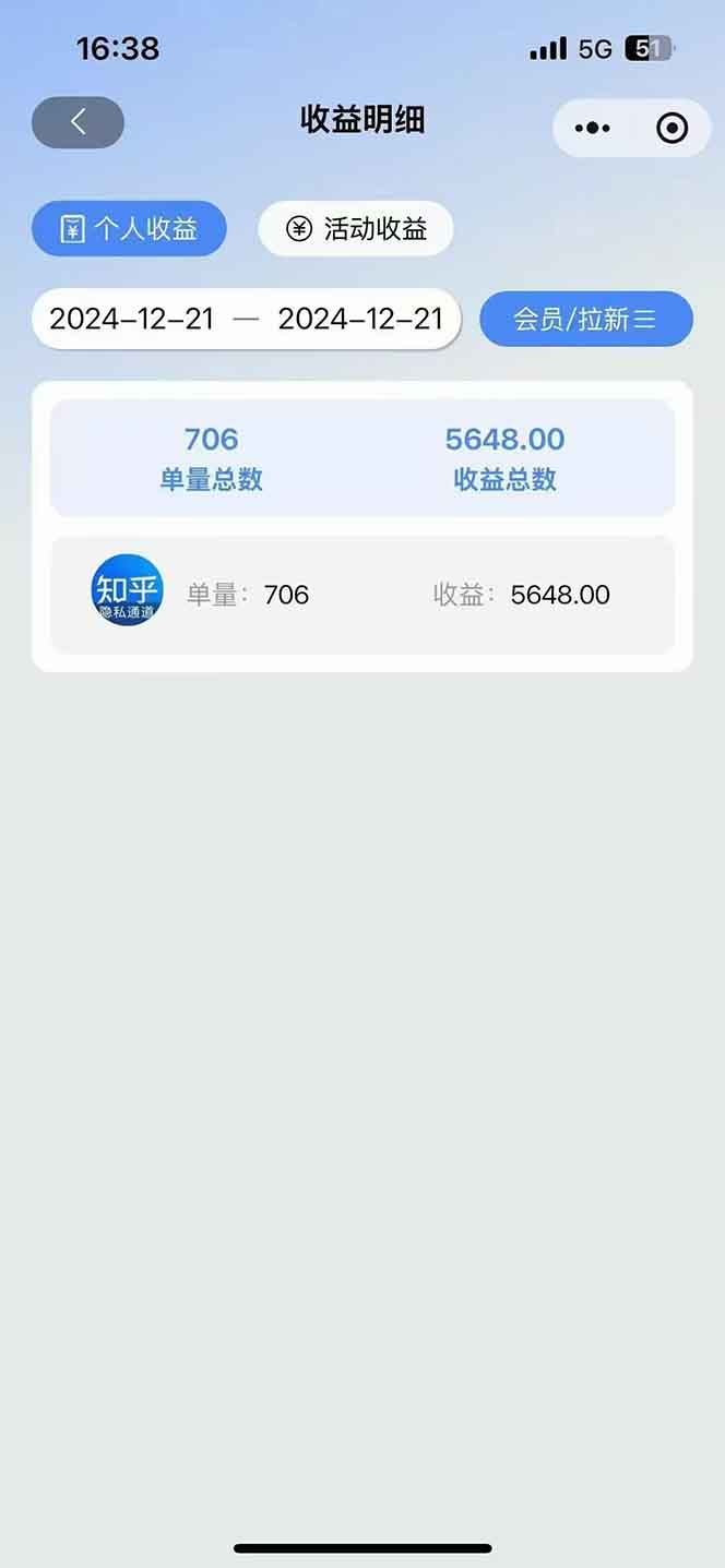 图片[4]宝哥轻创业_网络项目库_分享创业资讯_最新网创免费网络项目资源2025知乎拉新无限做单玩法，3分钟一单，日入1000 简单无难度宝哥轻创业_网络项目库_分享创业资讯_最新网创免费网络项目资源宝哥网创资源项目库