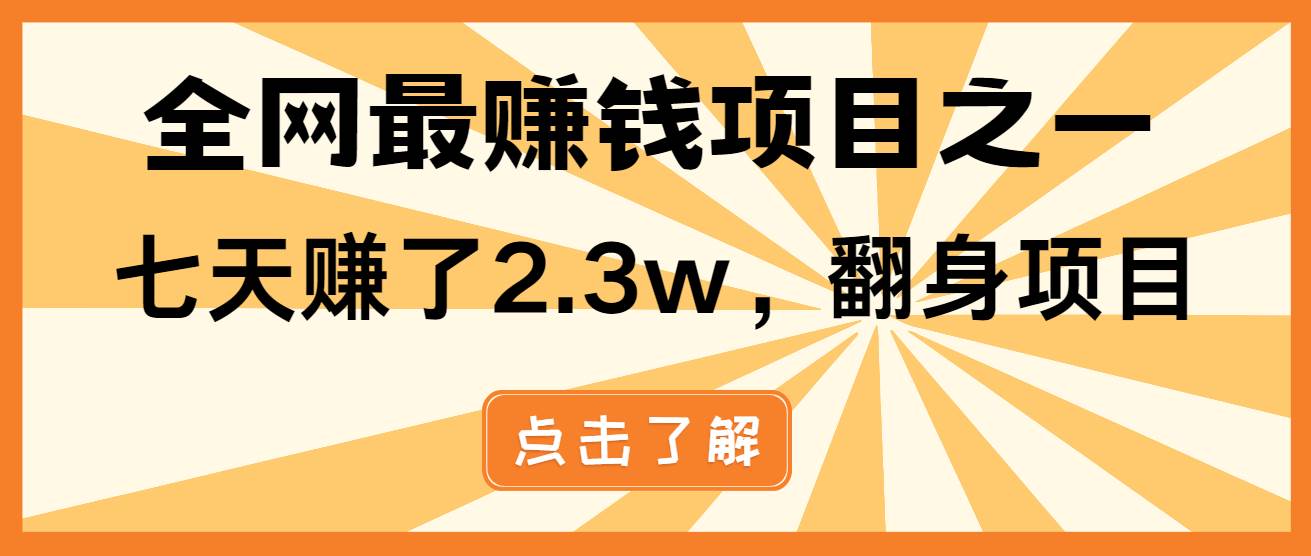小白必学项目，纯手机简单操作收益非常高!年前翻身！宝哥轻创业_网络项目库_分享创业资讯_最新网创免费网络项目资源宝哥网创资源项目库