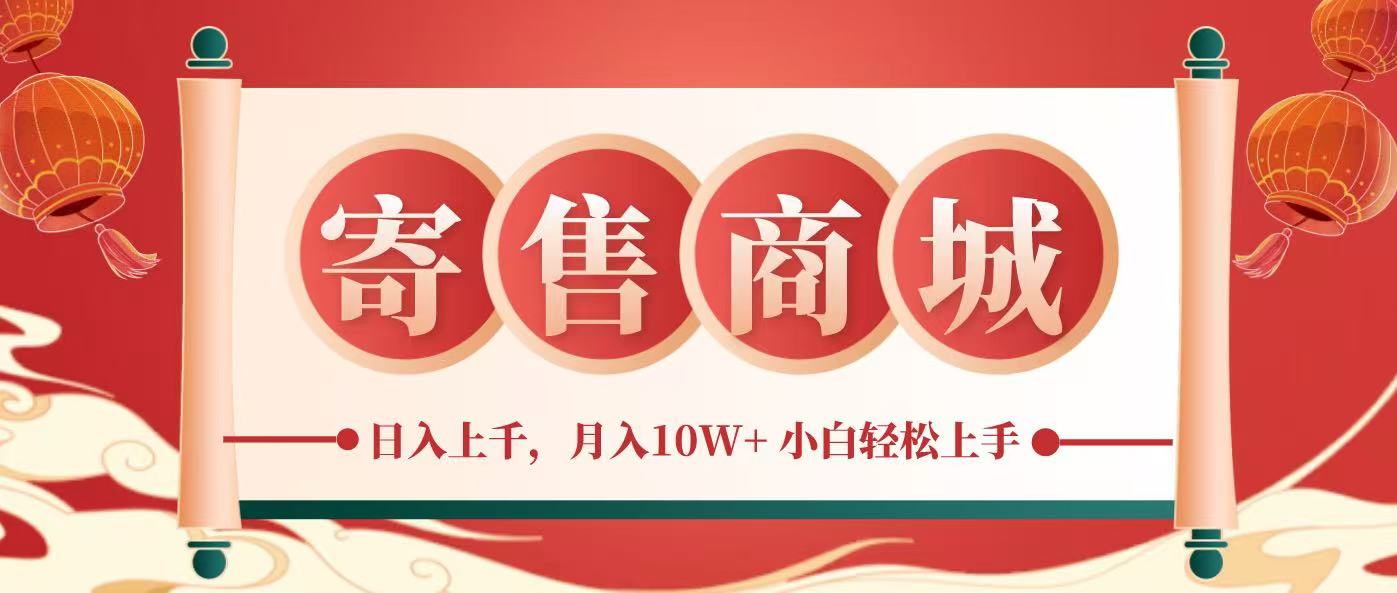 一部手机，一天几分钟，小白轻松日入上千，月入10万 ，纯信息项目宝哥轻创业_网络项目库_分享创业资讯_最新网创免费网络项目资源宝哥网创资源项目库