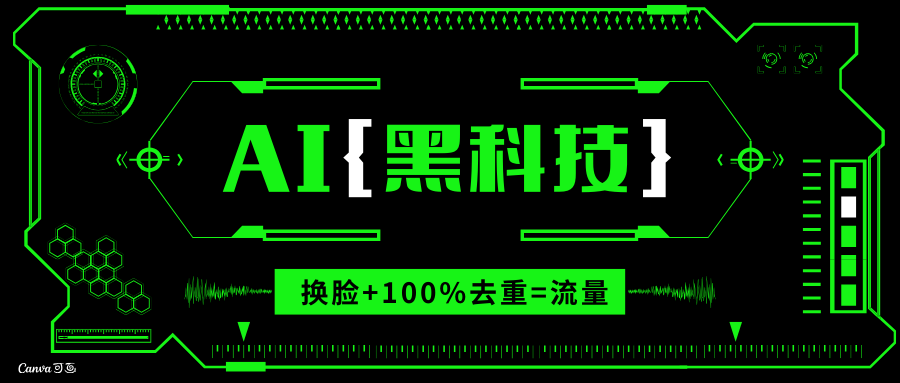 AI视频换脸软件，无缝衔接100%过原创技术，搬运打s粉必备宝哥轻创业_网络项目库_分享创业资讯_最新网创免费网络项目资源宝哥网创资源项目库