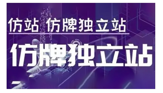 莆广系F牌独立站精品孵化计划，F牌独立站运营教学宝哥轻创业_网络项目库_分享创业资讯_最新网创免费网络项目资源宝哥网创资源项目库
