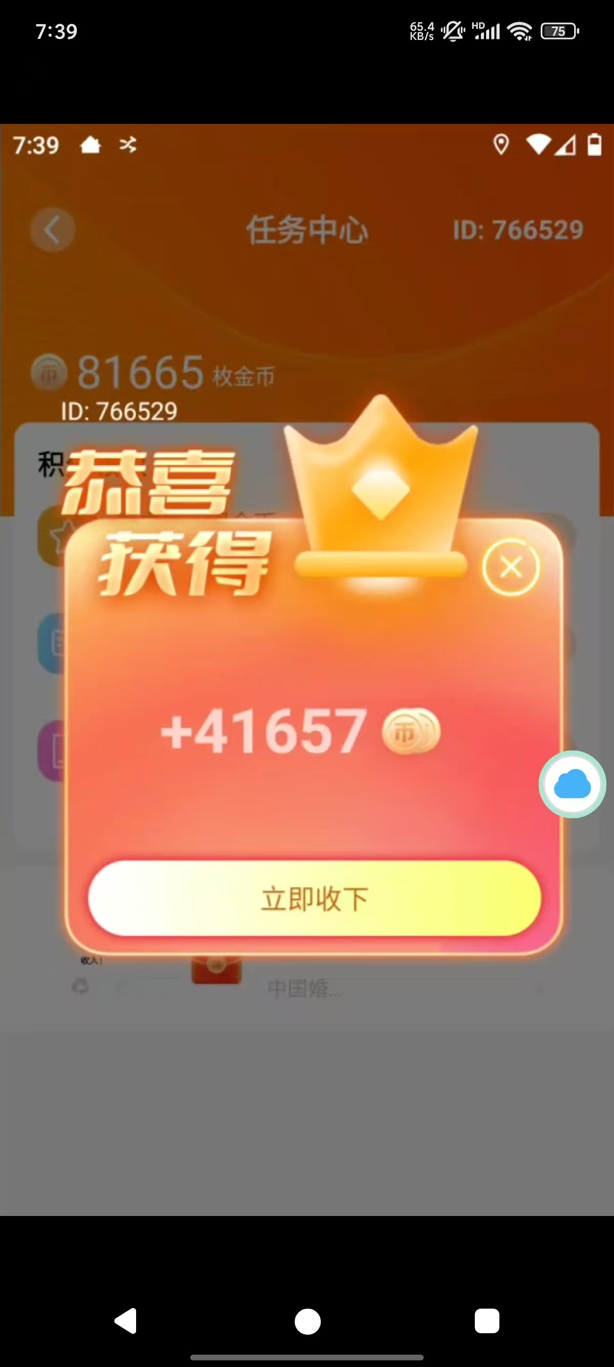 免费看广撸包零撸项目轻松日入500 