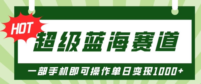 超级蓝海赛道，小红书卖PPT模板项目，一部手机即可操作单日变现几张宝哥轻创业_网络项目库_分享创业资讯_最新网创免费网络项目资源宝哥网创资源项目库