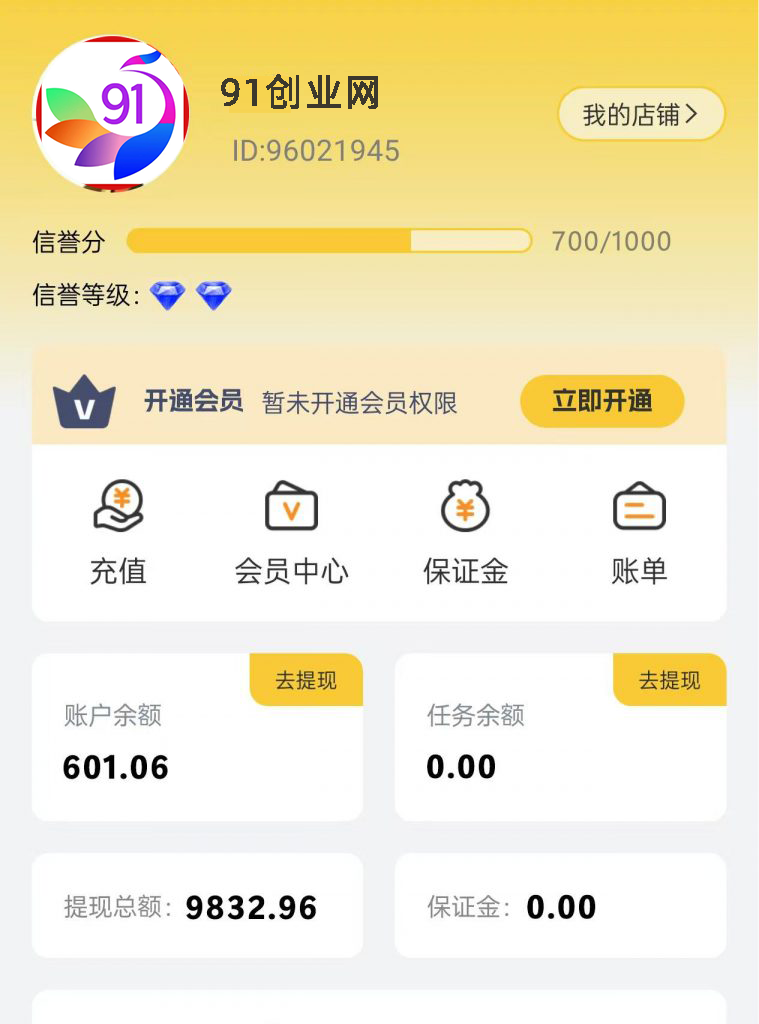 【站长实操】小任务项目，0投入，每天都有收益，一部手机即可，亲测一天100 ，长期可做宝哥轻创业_网络项目库_分享创业资讯_最新网创免费网络项目资源宝哥网创资源项目库