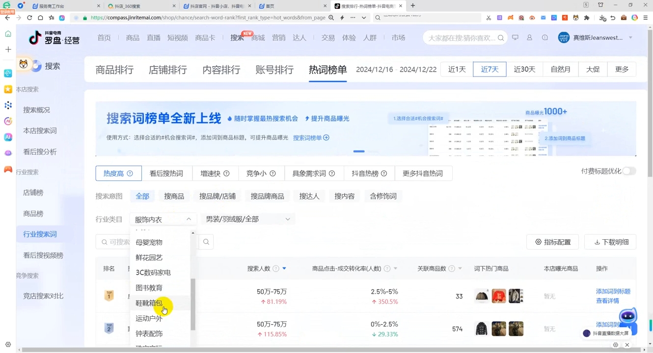 蓝狐电商·抖音商城运营课程(更新12月)宝哥轻创业_网络项目库_分享创业资讯_最新网创免费网络项目资源宝哥网创资源项目库