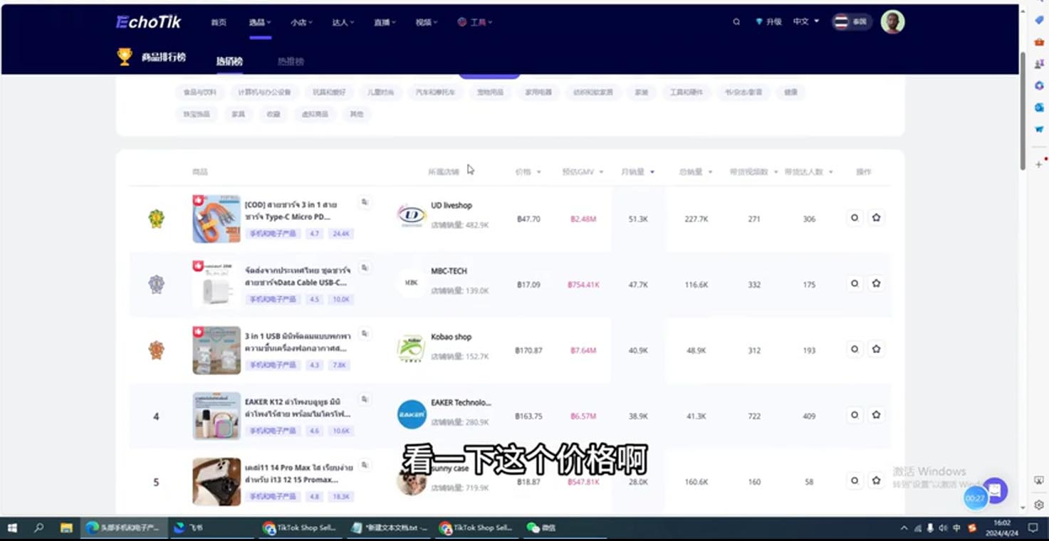 阿华·TikTok跨境小店运营全攻略宝哥轻创业_网络项目库_分享创业资讯_最新网创免费网络项目资源宝哥网创资源项目库