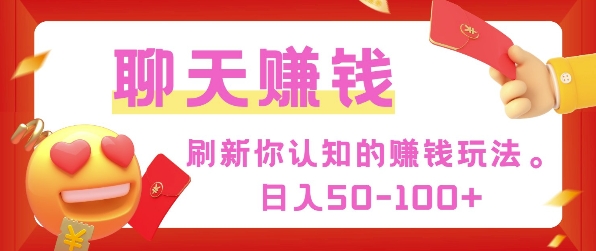 刷新你认知的挣钱方式，每天50-100只要你做就有宝哥轻创业_网络项目库_分享创业资讯_最新网创免费网络项目资源宝哥网创资源项目库