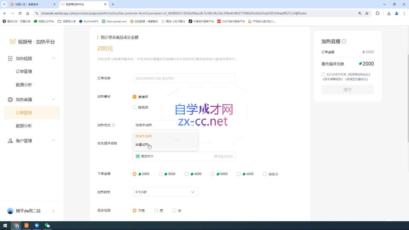 盗坤·抖音小红书视频号短视频带货与直播变现(11-15期)宝哥轻创业_网络项目库_分享创业资讯_最新免费网络项目资源宝哥网创资源项目库