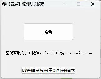梅花实验室2025视频号最新一刀不剪黑科技，宽屏AB画中画 随机时长 帧率融合玩法