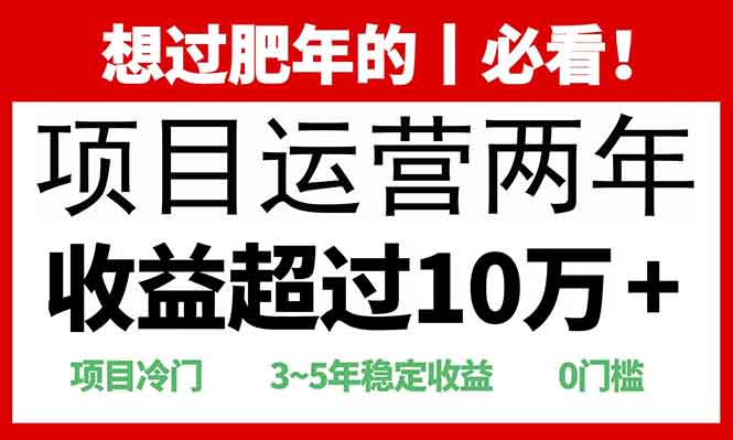 2025快递站回收玩法：收益超过10万 ，项目冷门，0门槛宝哥轻创业_网络项目库_分享创业资讯_最新网创免费网络项目资源宝哥网创资源项目库