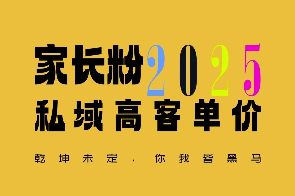 平均一单收益多张，家里有孩子的中产们，追着你掏这个钱，名利双收【揭秘】宝哥轻创业_网络项目库_分享创业资讯_最新网创免费网络项目资源宝哥网创资源项目库