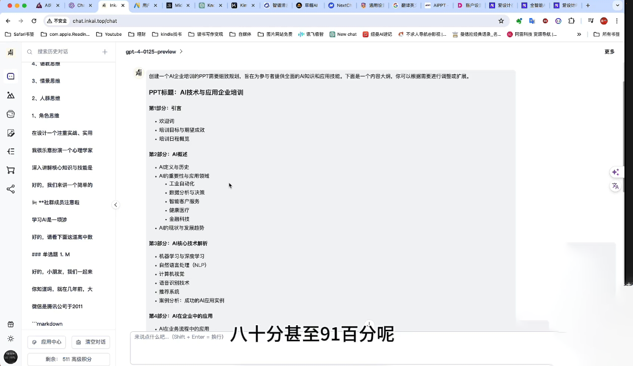 墨竹老师·《从0基础到AI高手》第3期宝哥轻创业_网络项目库_分享创业资讯_最新网创免费网络项目资源宝哥网创资源项目库