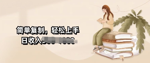 视频号暴力撸收益，简单复制，轻松上手，日收入多张宝哥轻创业_网络项目库_分享创业资讯_最新网创免费网络项目资源宝哥网创资源项目库