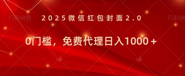 年前暴利项目免费代理 0门槛，新人可做，日入多张宝哥轻创业_网络项目库_分享创业资讯_最新网创免费网络项目资源宝哥网创资源项目库