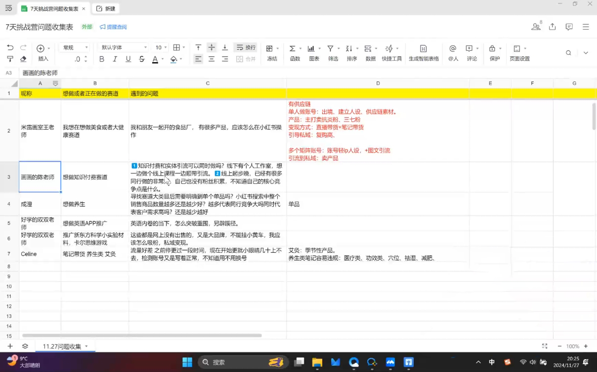 菲菲老师·小红书电商玩法宝哥轻创业_网络项目库_分享创业资讯_最新网创免费网络项目资源宝哥网创资源项目库