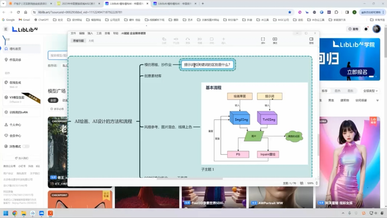 郑十兄·AI实操训练营二期宝哥轻创业_网络项目库_分享创业资讯_最新网创免费网络项目资源宝哥网创资源项目库