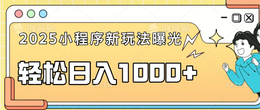 一部手机即可操作，每天抽出1个小时间轻松日入1000宝哥轻创业_网络项目库_分享创业资讯_最新网创免费网络项目资源宝哥网创资源项目库