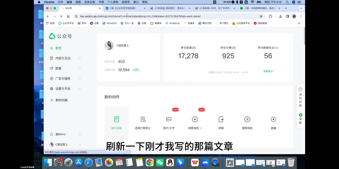 C姐·AI公众号写作变现课宝哥轻创业_网络项目库_分享创业资讯_最新网创免费网络项目资源宝哥网创资源项目库