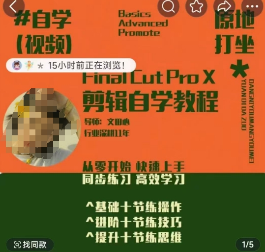 轻松玩转剪辑系统课，​从零开始快速上手，同步练习高效学习，思维提升从简到难宝哥轻创业_网络项目库_分享创业资讯_最新网创免费网络项目资源宝哥网创资源项目库