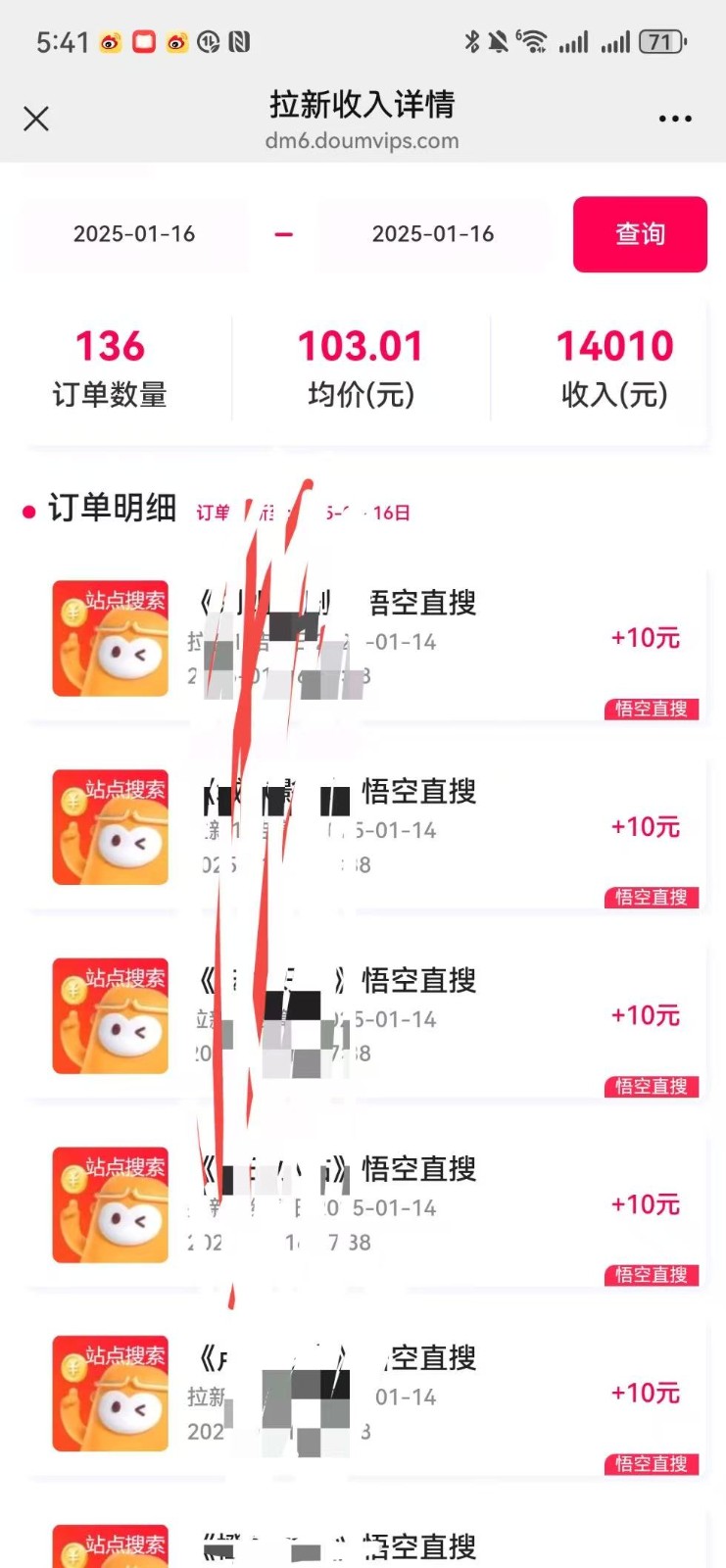 图片[2]宝哥轻创业_网络项目库_分享创业资讯_最新网创免费网络项目资源不发作品不直播，评论就有钱，一条最高10块，一天搞了9200宝哥轻创业_网络项目库_分享创业资讯_最新网创免费网络项目资源宝哥网创资源项目库
