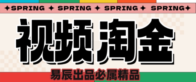 央视没曝光的“视频淘金”暗流：中年人正在批量注册小号宝哥轻创业_网络项目库_分享创业资讯_最新网创免费网络项目资源宝哥网创资源项目库