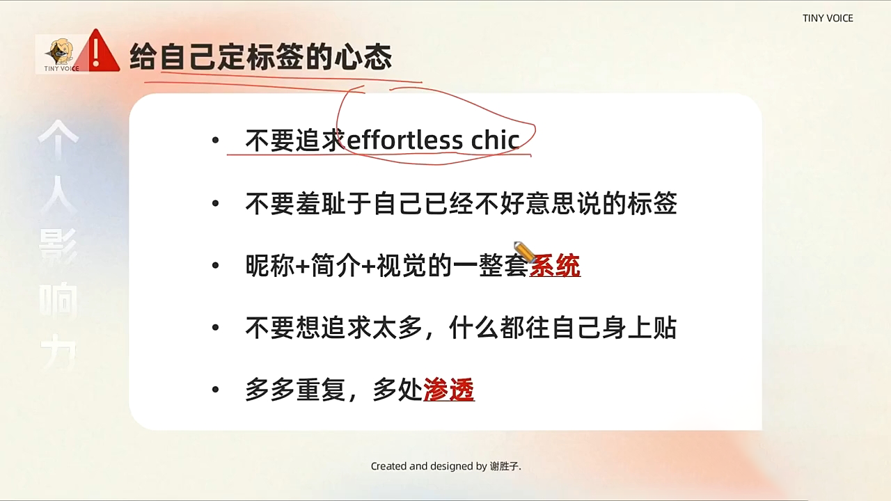 谢胜子·个人影响力打造训练营宝哥轻创业_网络项目库_分享创业资讯_最新网创免费网络项目资源宝哥网创资源项目库