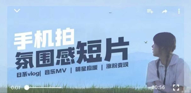 用手机拍微剧情短片，使用镜头记录美好生活，设备 创作 拍摄 后期，制作全流程一网打尽宝哥轻创业_网络项目库_分享创业资讯_最新网创免费网络项目资源宝哥网创资源项目库