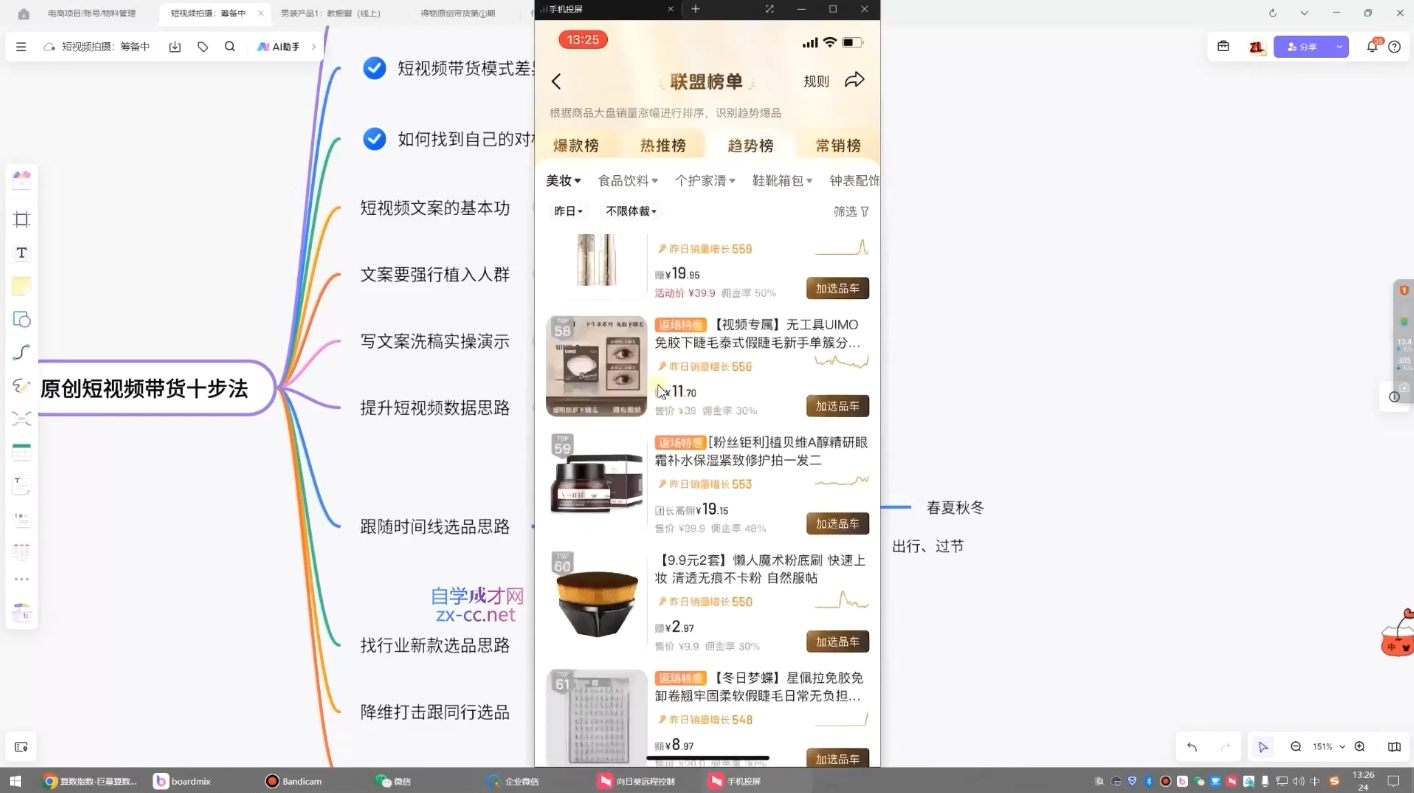 原创短视频带货10步法宝哥轻创业_网络项目库_分享创业资讯_最新网创免费网络项目资源宝哥网创资源项目库
