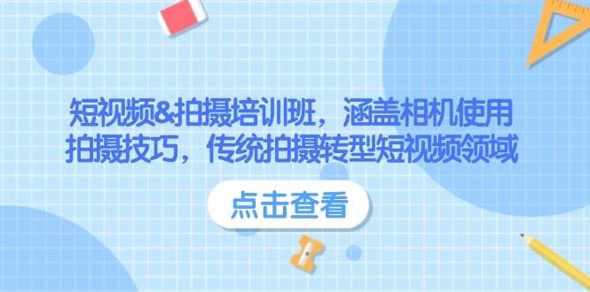 短视频宝哥轻创业_网络项目库_分享创业资讯_最新网创免费网络项目资源宝哥网创资源项目库