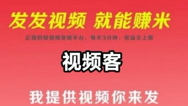 视频代发：每天1分钟代发短视频就能挣米，可批量操作宝哥轻创业_网络项目库_分享创业资讯_最新网创免费网络项目资源宝哥网创资源项目库