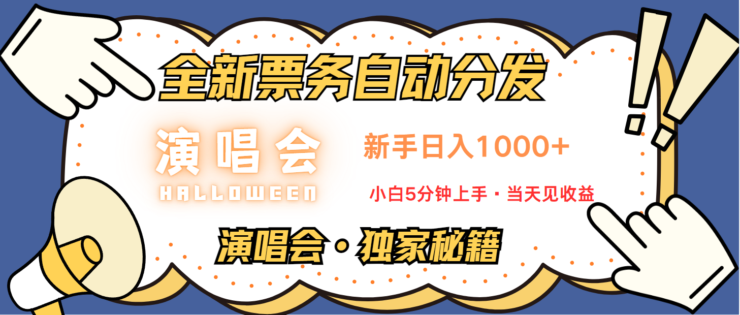 日入1000+ 娱乐项目新风口 一单利润至少300 十分钟一单 新人当天上手宝哥轻创业_网络项目库_分享创业资讯_最新网创免费网络项目资源宝哥网创资源项目库